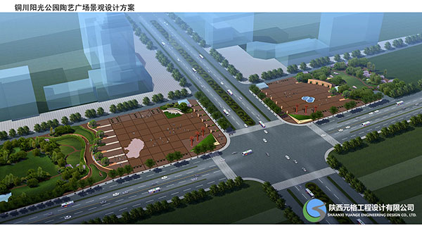 銅川陽(yáng)光公園陶藝廣場(chǎng)